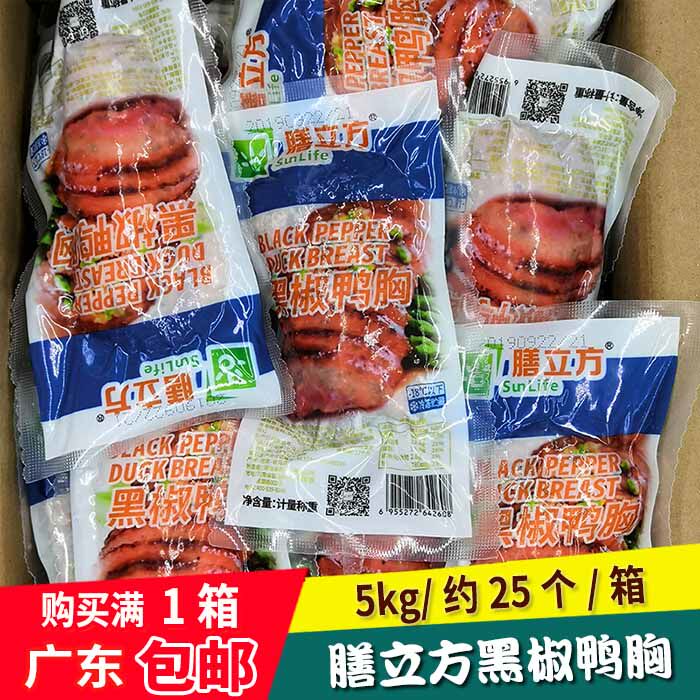 膳立方鸭胸烟熏鸭胸肉10斤/箱商用 即食沙拉黑椒熟鸭脯肉寿司西餐