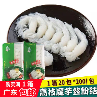 高技魔芋丝粉丝结火锅关东煮麻辣烫凉拌素炒火锅食材200g/包*20包