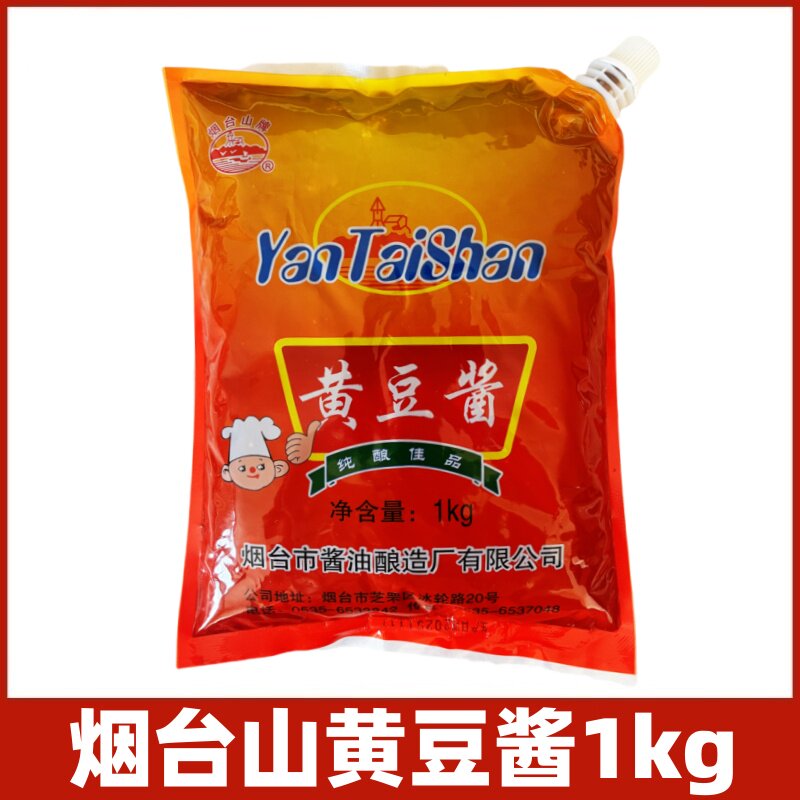 烟台山牌黄豆酱1kg*2袋酿造面酱豆瓣酱炖菜蘸酱餐饮烹饪大豆酱