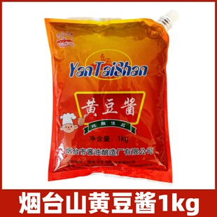 烟台山牌黄豆酱1kg*2袋酿造面酱豆瓣酱炖菜蘸酱餐饮烹饪大豆酱