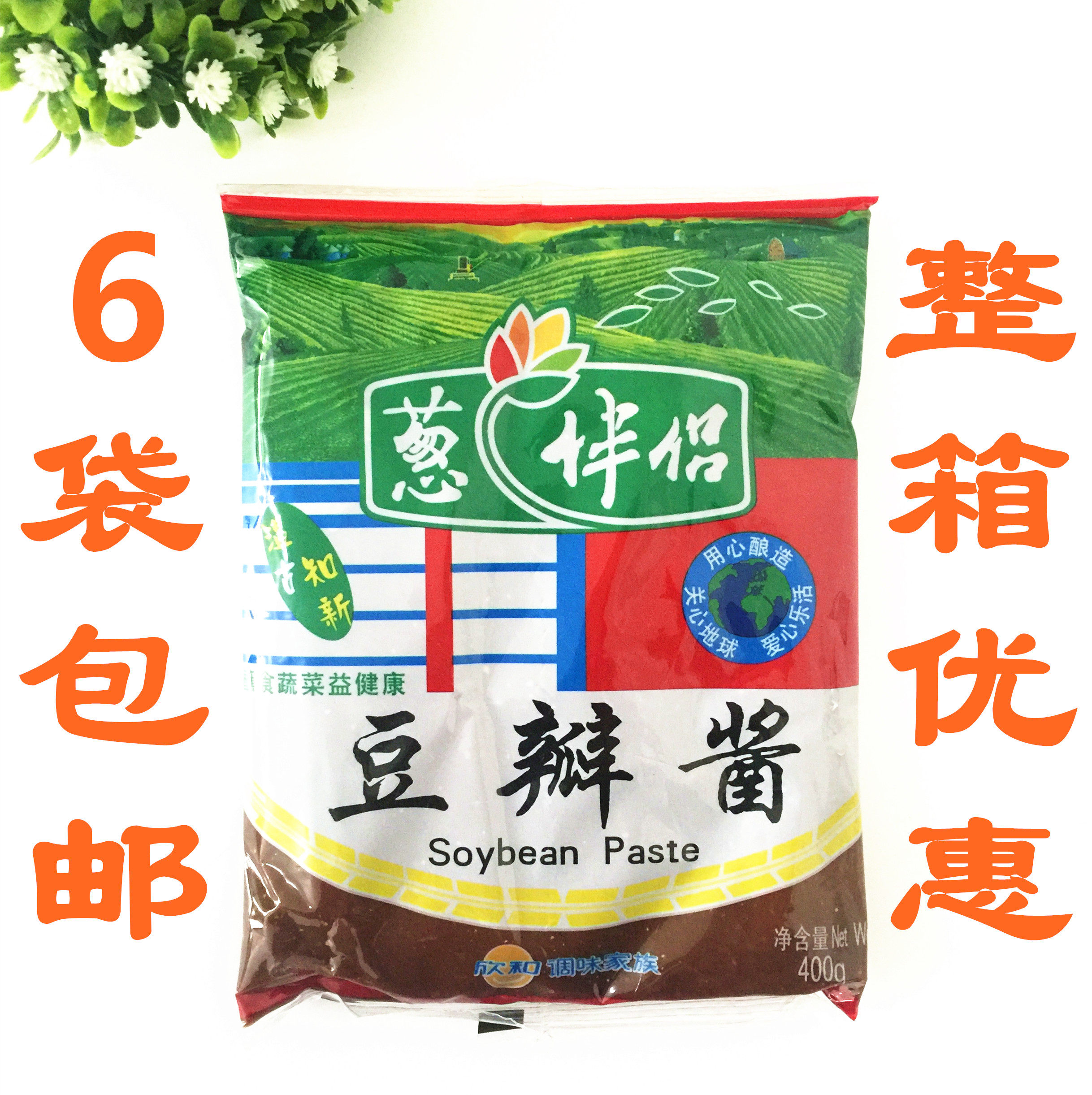 6袋包邮 山东烟台欣和葱伴侣豆瓣酱400g黄豆酱大豆酱