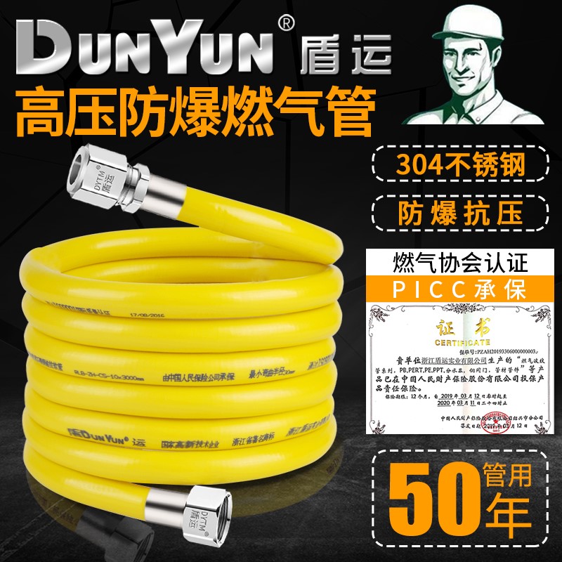 盾运不锈钢燃气管天然气波纹管液化煤气管灶专用管道家用防爆软管图片