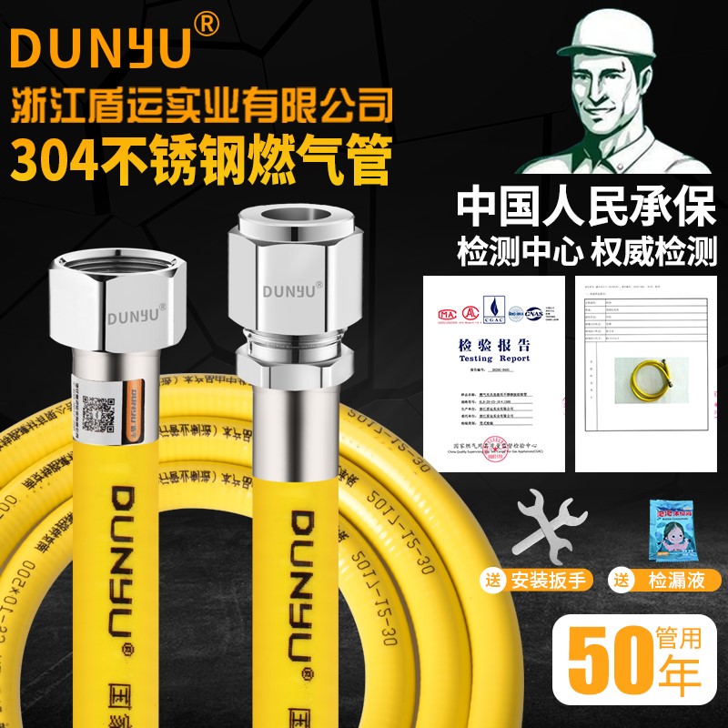 盾运不锈钢燃气管天然气波纹管液化煤气管灶专用管道家用防爆软管图片