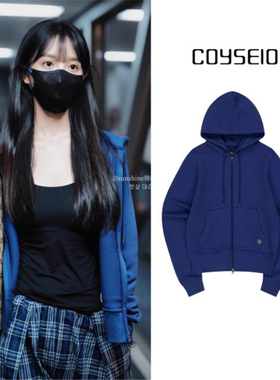 韩代潮牌coyseio田曦薇同款拉链简约风短款休闲连帽卫衣外套女
