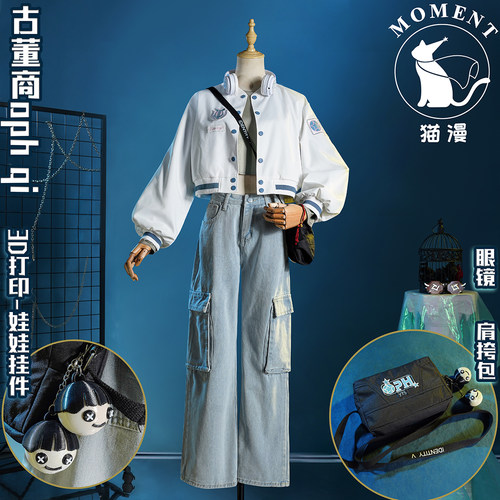 猫漫第五人格cosplay古董商oph