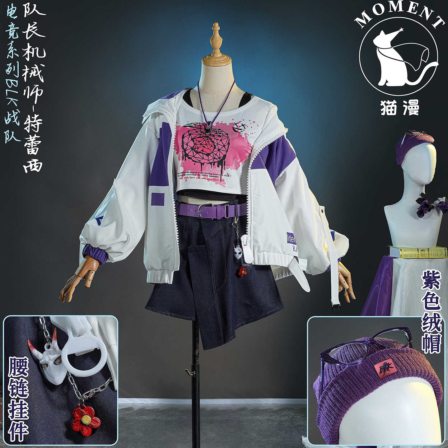 队长机械师特雷西BLK战队稀世装