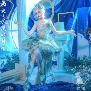 猫漫MOMENT第五人格cos舞女-流离的月光cosplay洛丽塔奇珍时装