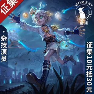 【定金】猫漫MOMENT第五人格cos服杂技演员幽浮灵cosplay稀世时装