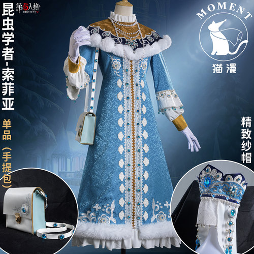 猫漫MOME第五人格游戏时装索菲亚
