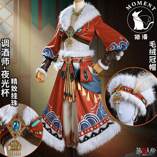 猫漫MOMENT第五人格调酒师夜光杯cosplay礼服秋日宴会一袭红衣