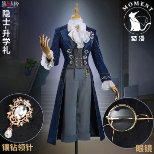 猫漫MOMENT第五人格cos隐士-升学礼cosplay溯洄系列绅士奇珍时装