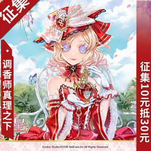 猫漫MOMENYT第五人格cos服调香师真理之下cosplay明星角色扮演装