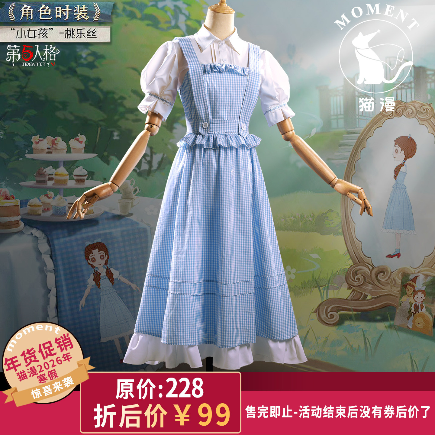 猫漫MOMENT第五人格cos小女孩桃乐丝演绎之星日常裙装lolita时装,模玩/动漫/周边/娃圈三坑/桌游,Cosplay女装/cos女装,淘宝优惠券,粉丝福利购,淘宝优惠卷
