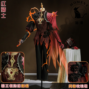 猫漫MOMENT第五人格cos服骑士-红骑士cosplay稀世时装角色C服