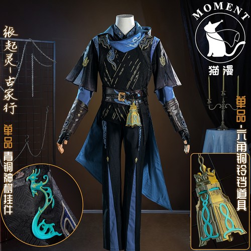 猫漫游戏时装张起灵红皮永劫无间