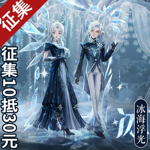 猫漫MOMENT魔法觉醒cos冰海浮光cosplay游戏角色时装