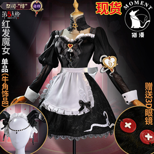 猫漫MOMENT第五人格cos真理之下-红发的魔女祭司绯cosplay游戏