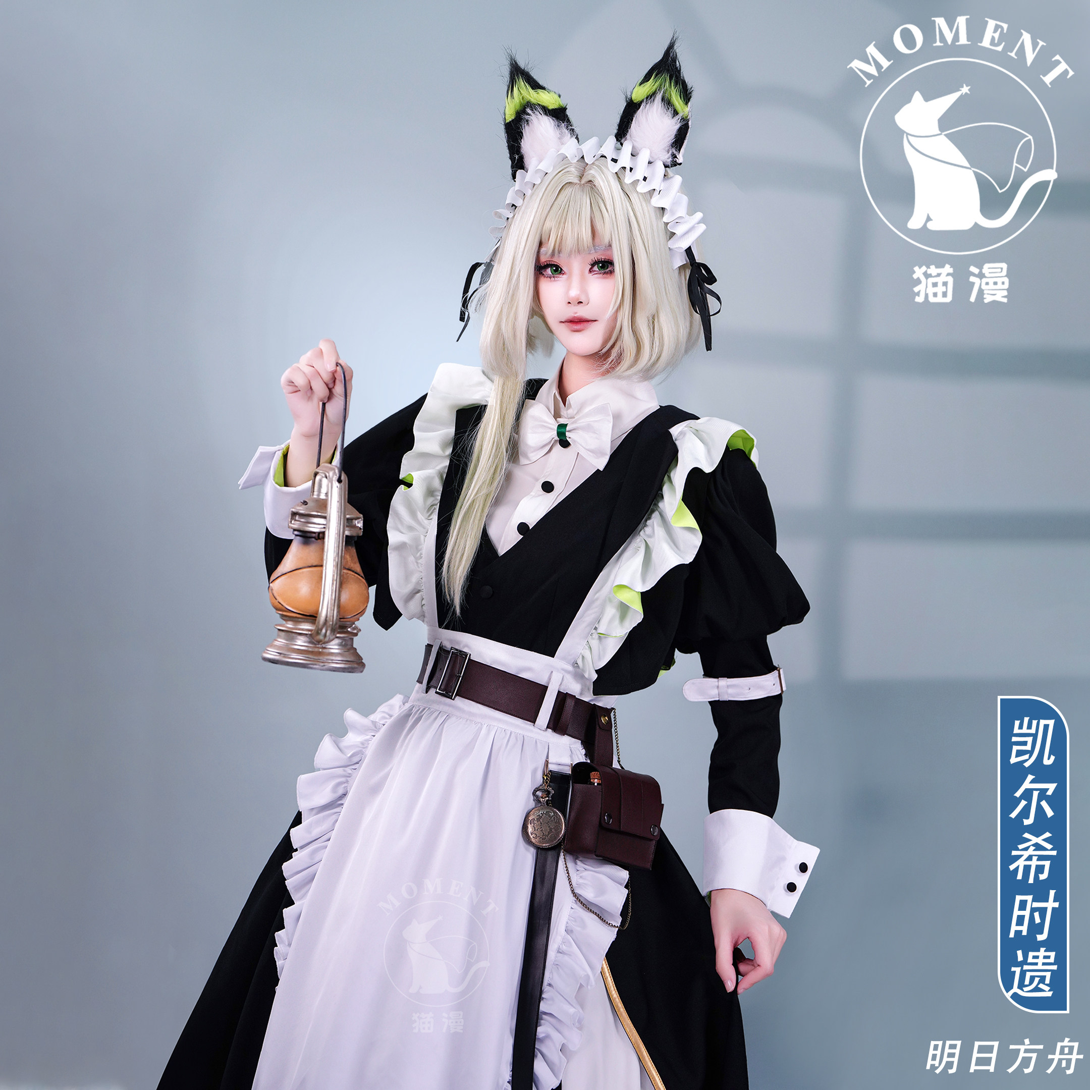 明日方舟cos服凯尔希时遗时装