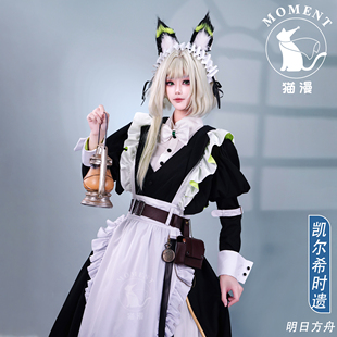 猫漫MOMENT明日方舟cos服凯尔希时遗cosplay忒斯特收藏系列角色