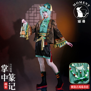 猫漫MOMENT第五人格cos服画家掌中篆记cosplay二次元角色奇珍时装