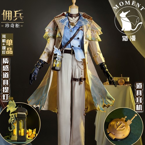 猫漫第五人格珍奇柜游戏时装佣兵