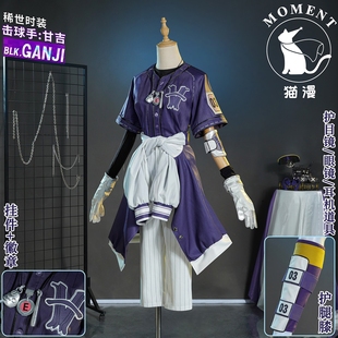 猫漫MOMENT第五人格cos击球手甘吉cosplay高校电竞BLK战队时装