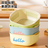 双层加厚果蔬沥水篮洗菜盆快速沥水坚固耐用厨房用品