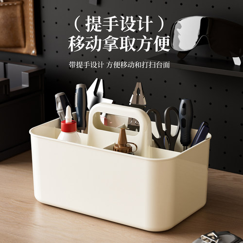 手提清洁工具收纳篮多功能分隔
