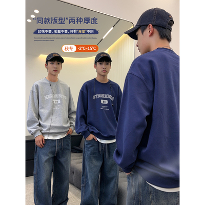 WY7299小赖家青少年2026秋装新款圆领卫衣大童休闲长袖上衣炸街潮