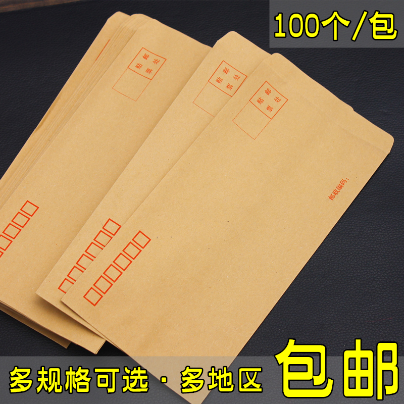 标价为1包 100个 多省包邮