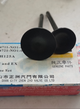 适用于SYM 厦杏三阳 中华ZH125/ZH125A/XS125-B 进排气门 一付