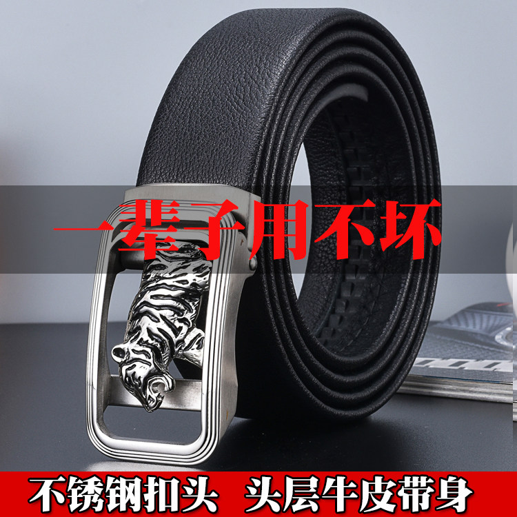 奢侈品本命年老虎头皮带男牛皮真皮自动扣裤腰带12生肖