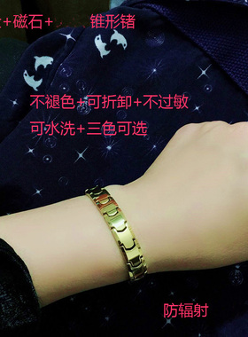 台湾磁力保健手链KOTO玫瑰金锗石时尚钛钢男功能情侣手链防辐射