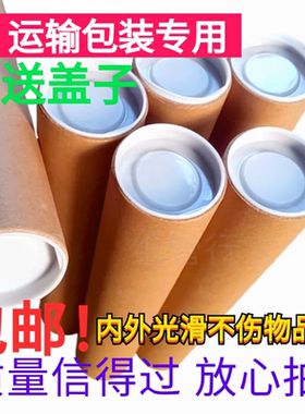 硬纸筒纸管圆形牛皮纸创意海报书字画收纳桶鱼竿快递包装筒带盖子