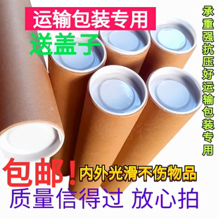 硬纸筒纸管圆形牛皮纸创意海报书字画收纳桶鱼竿快递包装筒带盖子