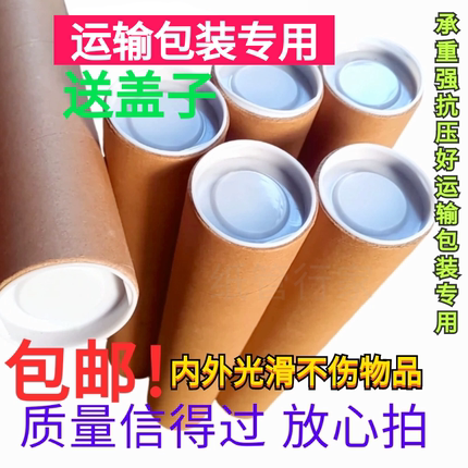硬纸筒纸管圆形牛皮纸创意海报书字画收纳桶鱼竿快递包装筒带盖子
