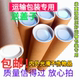 硬纸筒纸管圆形牛皮纸创意海报书字画收纳桶鱼竿快递包装 筒带盖子