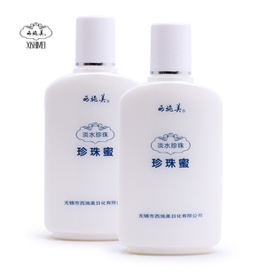 西施美2瓶珍珠蜜保湿面霜身体乳国货