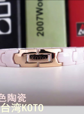 台湾陶瓷抗疲劳防辐射手链