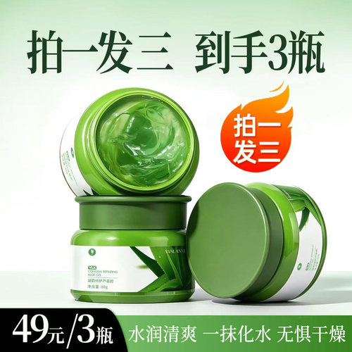 高精纯芦荟胶80g一大盒燕兰熹