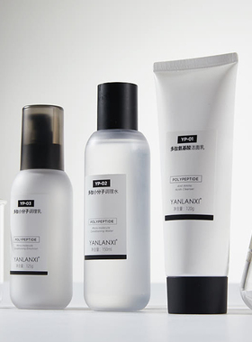 燕兰熹水乳小分子多肽精华面霜清爽保湿不油腻套装基础护肤品正品