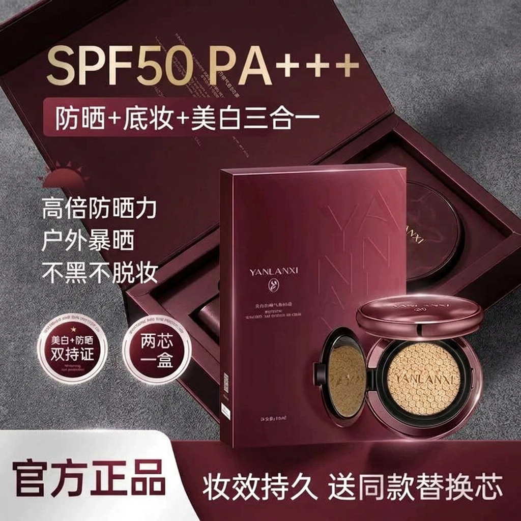 燕兰熹气垫cc霜鱼子酱养肤水光保湿遮瑕提亮肤色自然送替换装正品