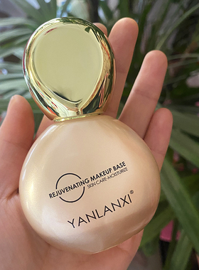 燕兰熹隔离霜防护提亮肤色遮瑕小灯泡妆前乳学生化妆品官方正品