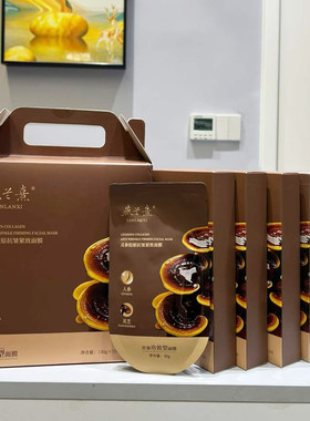 燕兰熹灵参胶原抗皱紧致面膜