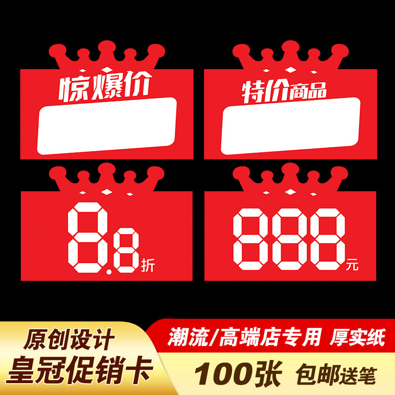 原创皇冠设计厚实纸张高清印刷