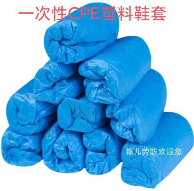 4克一次性鞋套/塑料鞋套 防水鞋套