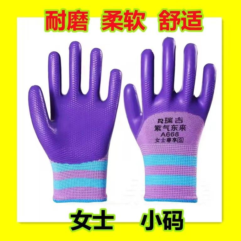 女士小号手套S码劳保手套透气防滑耐磨工作乳胶耐用扒苞米干活