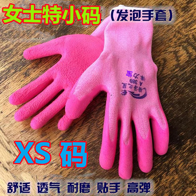 女士小号手套xs特小码弹力乳胶发泡柔软舒适耐磨透气防滑弹宝王