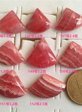 纯天然扇叶行吊坠白文红纹石项劲