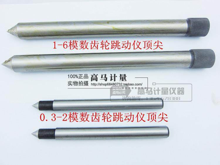 顶针头跳动仪顶尖中性